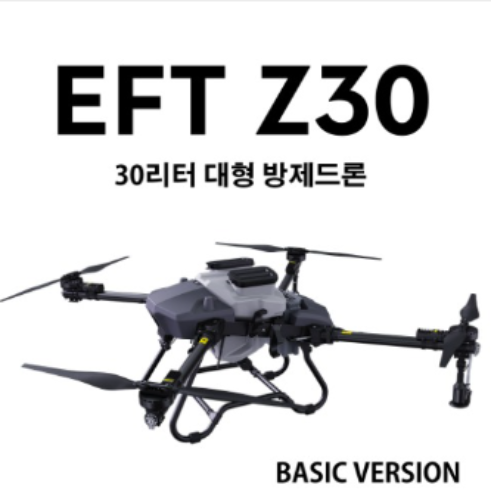 (예약판매) EFT Z30 1종 30리터 대형 방제드론 베이직버전 안정성인증완료