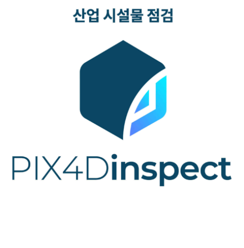 PIX4Dinspect (1개 프로잭트 기준)