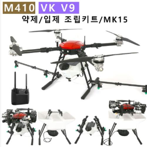M410 조립키트,V9 FC+5L하비윙펌프+MK15(카메라포함) 약제/입제