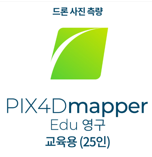 PIX4Dmapper EDU(CLASS) 교육기관-학교(25인용)(영구소유)