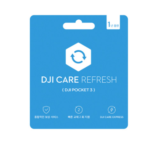 DJI Care Refresh 1년 플랜 ( DJI Pocket 3 포켓3 ) 카드발송