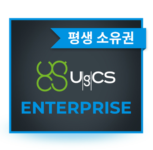 UgCS Enterprise 평생소유 임무계획 비행제어소프트웨어